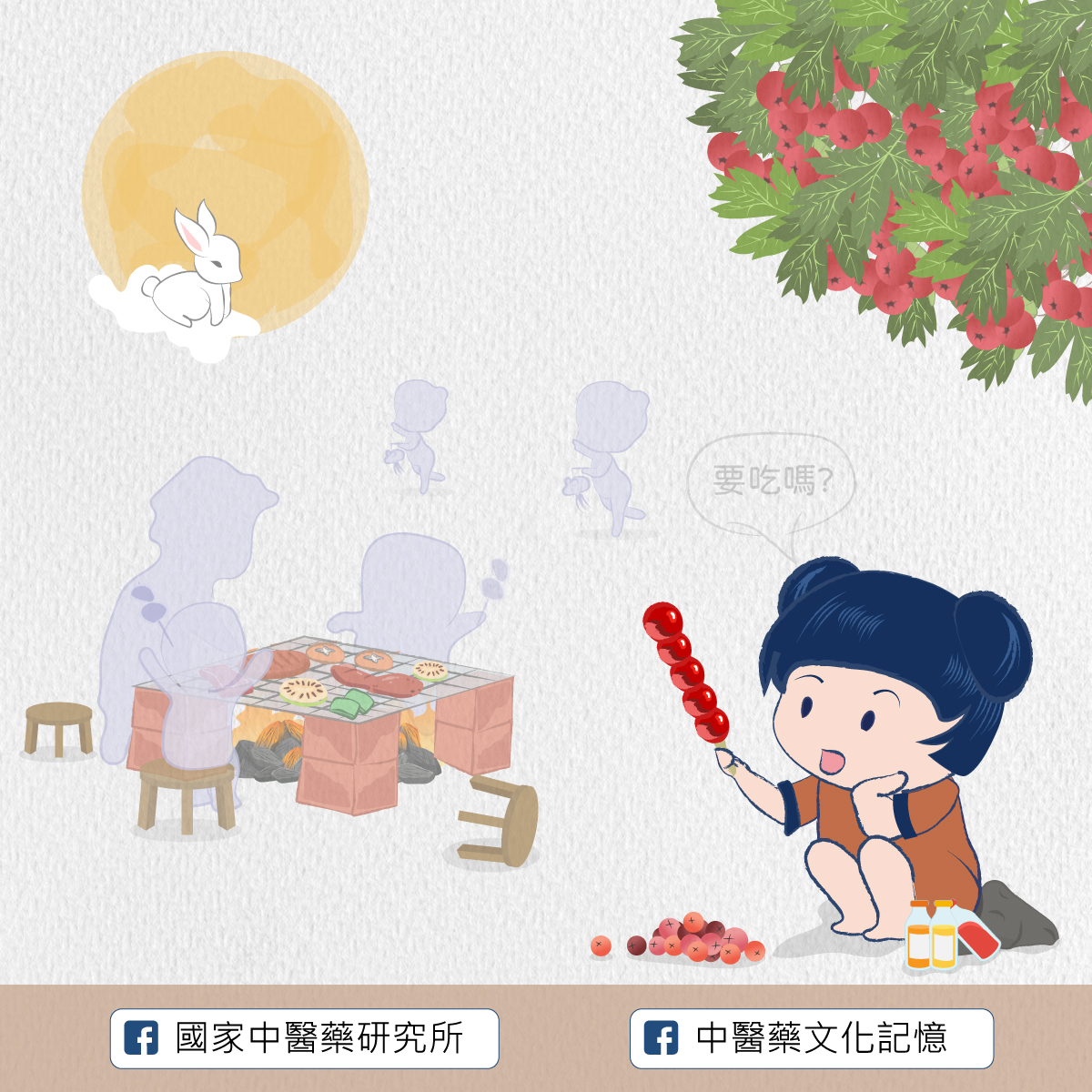 山楂