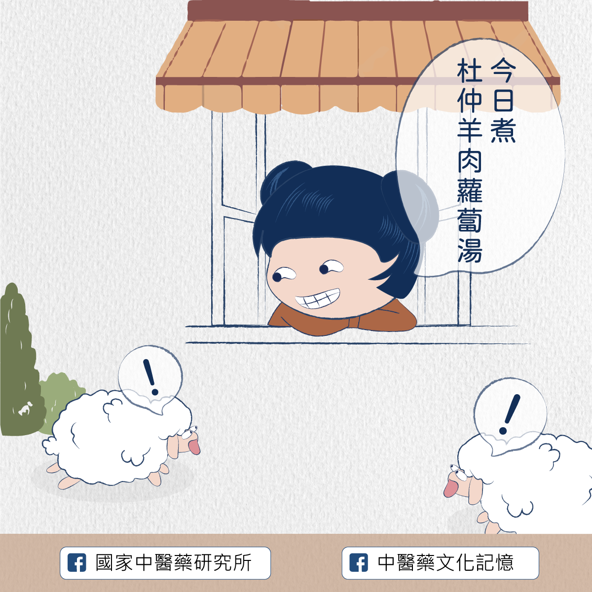 杜仲